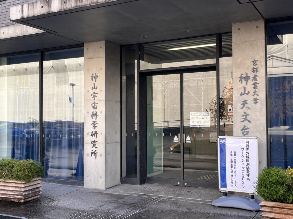 観測装置技術WS 京都産業大学会場入り口
