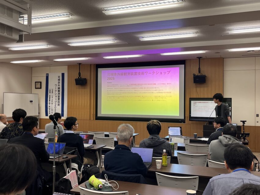 観測装置技術WS 会場の様子